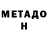 Метадон мёд Rubilo Rubilo