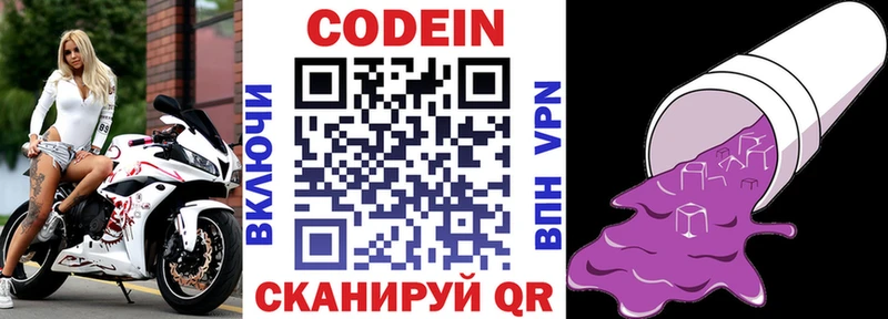 где можно купить наркотик  Верхнеуральск  Codein Purple Drank 