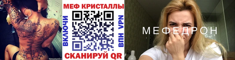 МЕФ VHQ  купить закладку  Верхнеуральск 