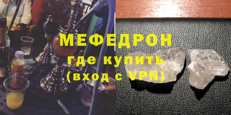 МЕФ VHQ  kraken ТОР  Верхнеуральск  закладка 