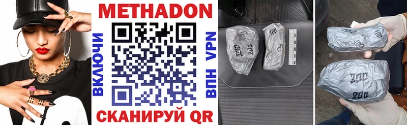 МЕГА   Верхнеуральск  МЕТАДОН VHQ 